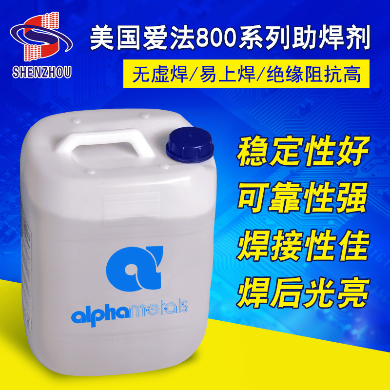 爱法ALPHA焊锡水pcb板液体松香助焊剂阿尔法800 环保免清洗助焊剂