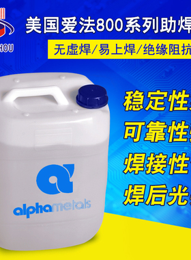 爱法ALPHA焊锡水pcb板液体松香助焊剂阿尔法800 环保免清洗助焊剂