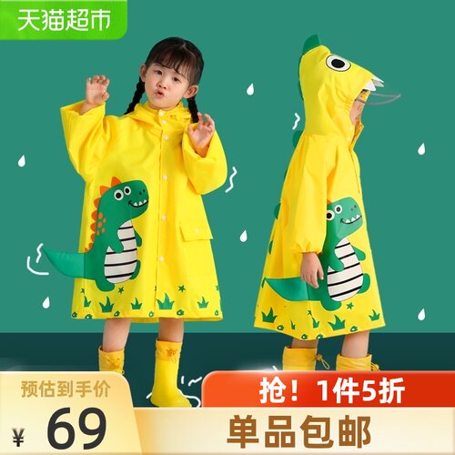 牧萌儿童雨衣男童女童雨具防水小学生宝宝幼儿园小孩带书包位雨披