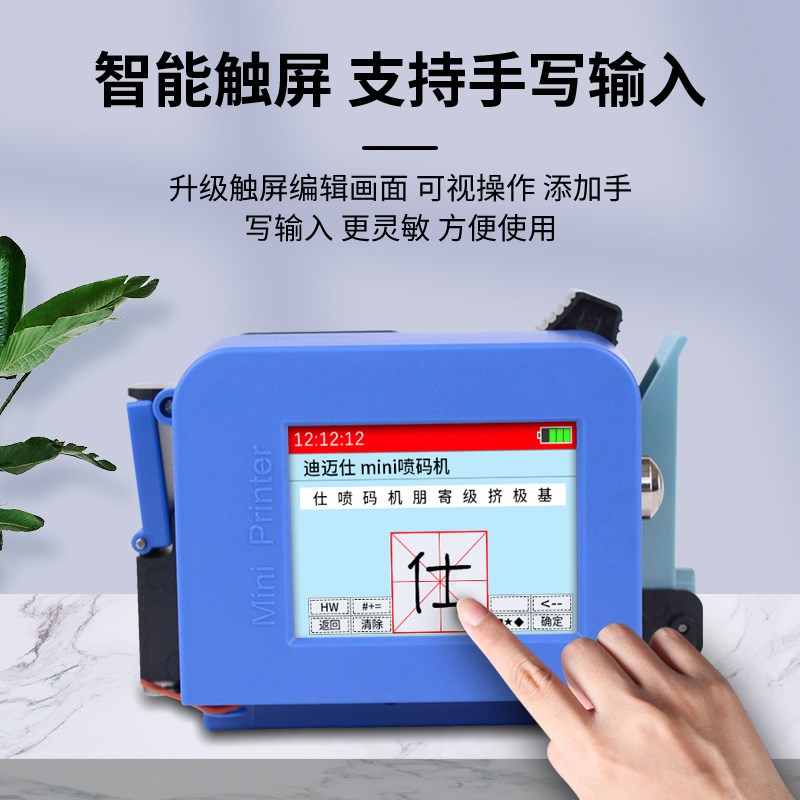 新款智能手持式mini喷码机全自动打生产日期食品塑胶袋纸箱瓶盖易