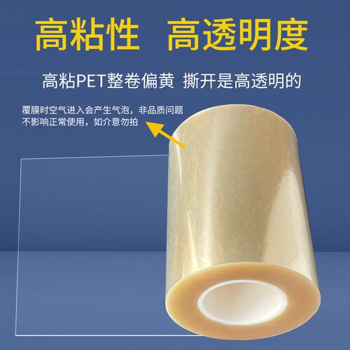 高粘pet保护膜胶带自粘耐高温防静电五金铝板机箱拉丝磨砂无痕膜