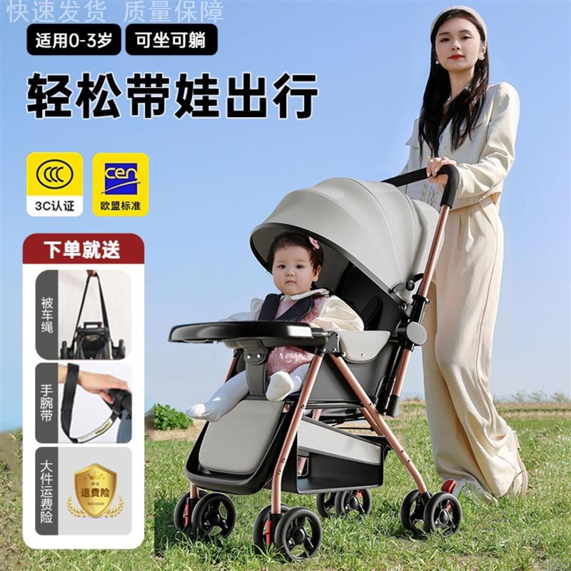婴儿推车轻便折叠可坐躺一键收车双向四轮避震新生儿宝宝小孩推车