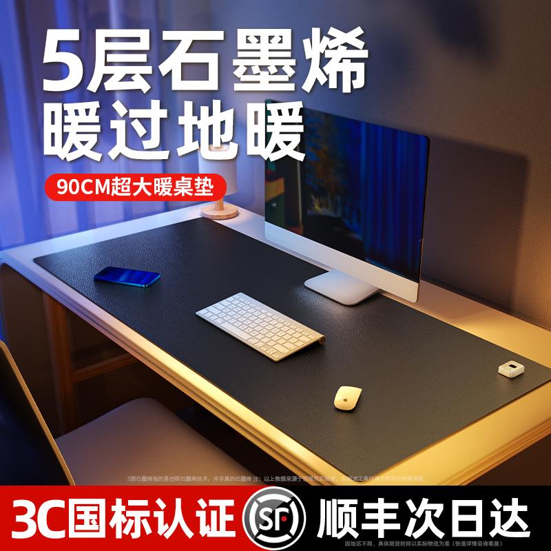 加热滑鼠垫发热暖桌垫办公室桌面加热滑鼠垫桌面冬天加热垫超大