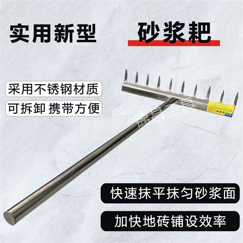 平灰耙子新款松灰耙子平灰砂浆耙铺地砖贴瓷砖找平泥工瓦工工具