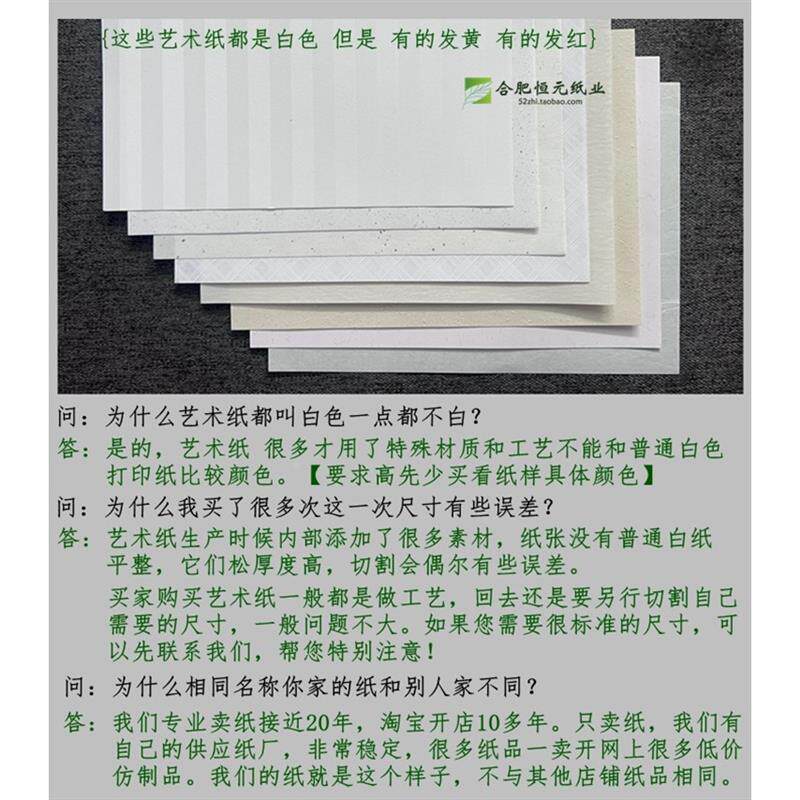 花瓣纸 手工纸 A4 复古花瓣白 浅棕灰色手工礼物包装艺术A4花纹纸