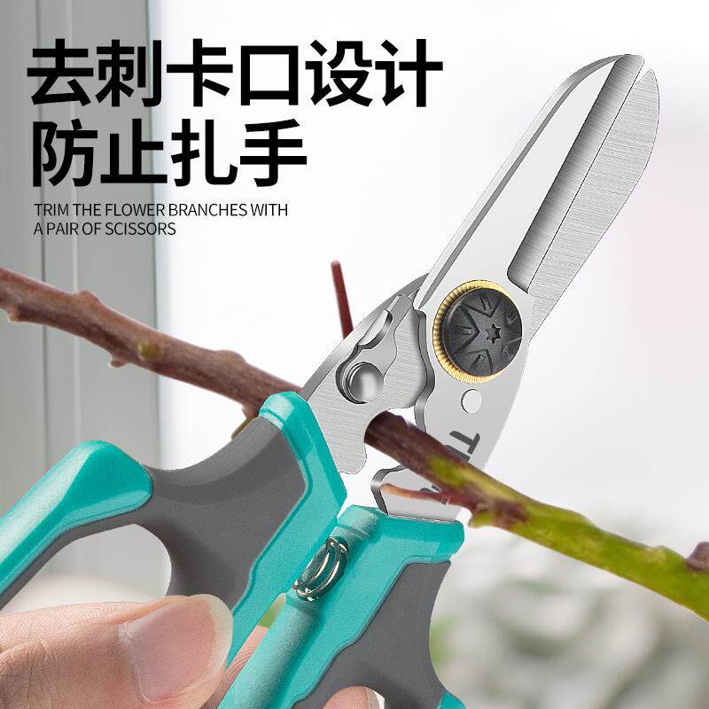 TUPI花艺修枝剪园林园艺剪自动回弹修花剪刀花艺师专用插花剪刀