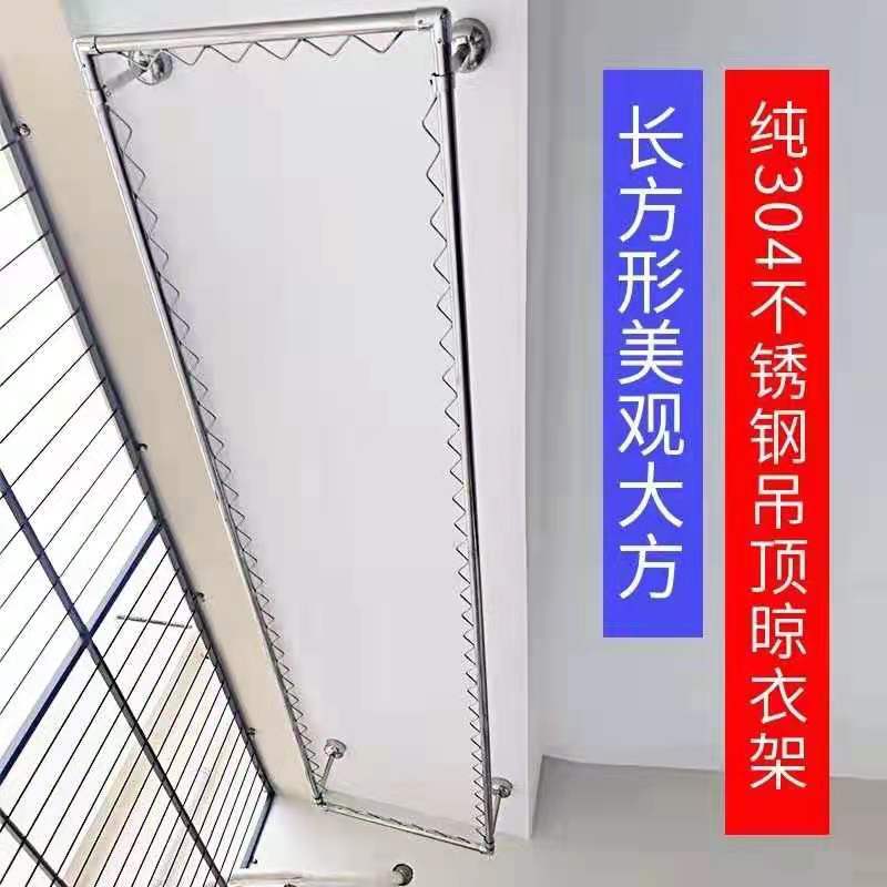 阳台长方形固定式304不锈钢晾衣架波浪防风晒衣架顶装晾衣杆晒衣