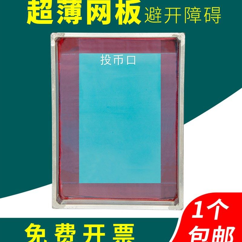 超薄网板L形铝材丝印网版铝片丝网印刷制作丝网板避开障碍铝合金图片