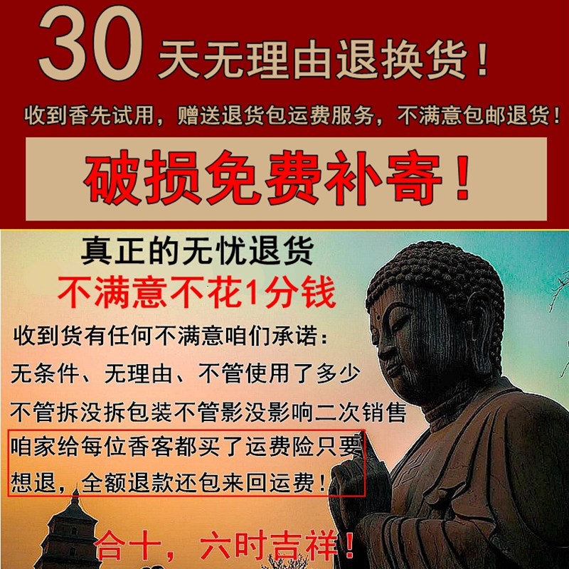 家用佛香线香早晚课仙家祭祀关公财神观音供香天然礼佛无烟黑檀香