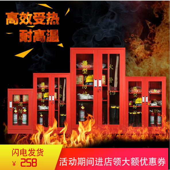 ?微型消防站消防器材全套消防柜灭火防护服消防应急展示工地柜