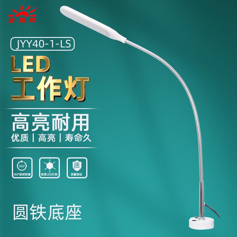 LED灯夹子座吸铁工作灯机床灯固定座台灯工厂机器机械设备照明灯