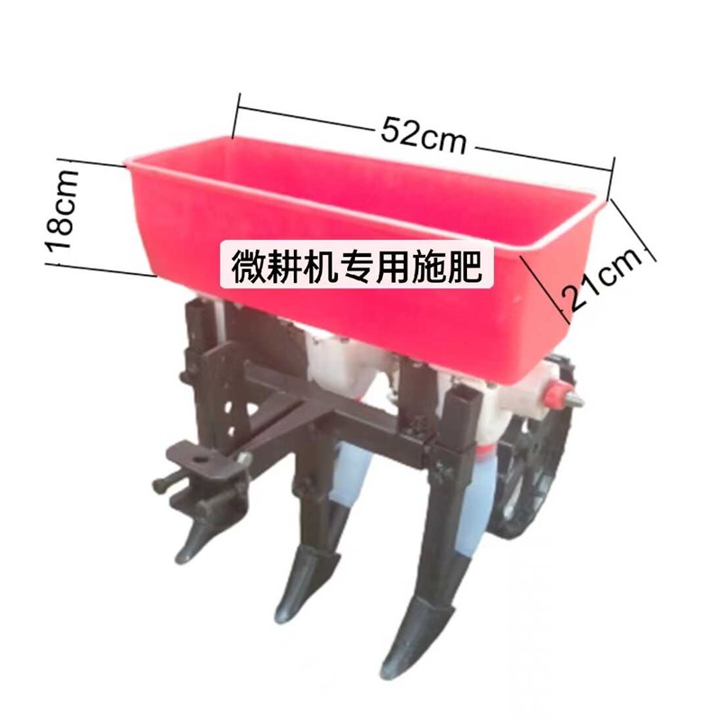 微耕机带专用施肥机施肥篓施肥器