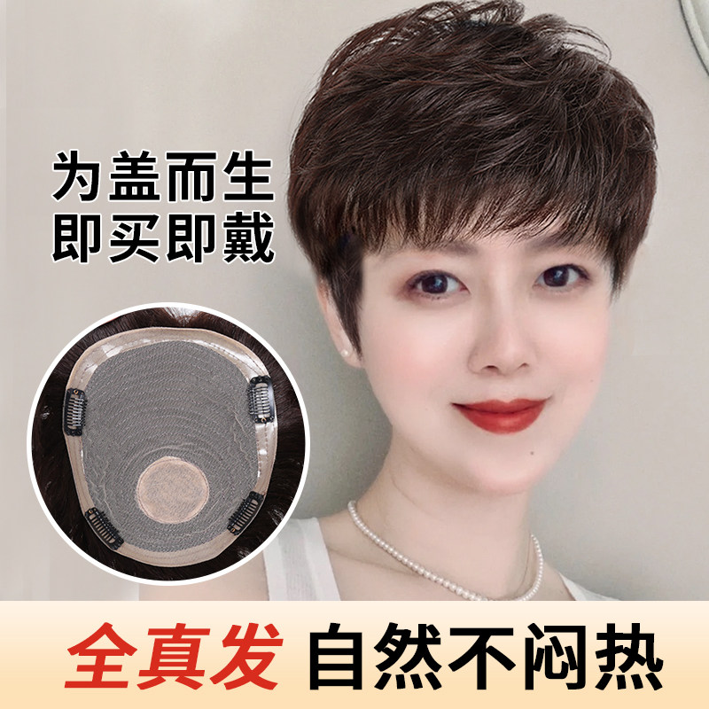 假发女片头顶补发块全真人发中老年妈妈盖遮白发秃顶隐形无痕假发图片
