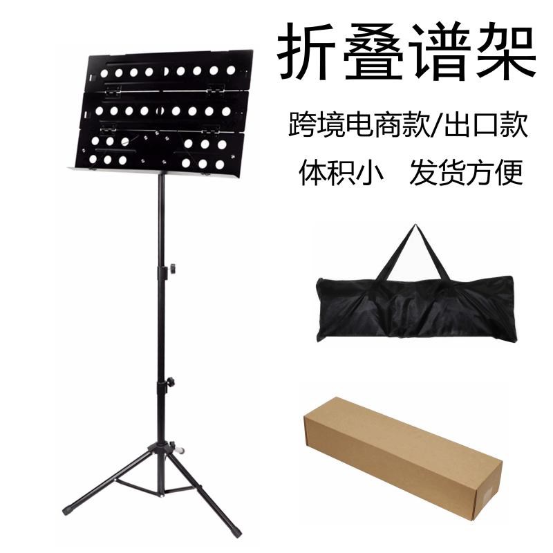 出口款折叠大谱台 谱架配包升降折叠小提琴古筝吉他曲谱架袋带包