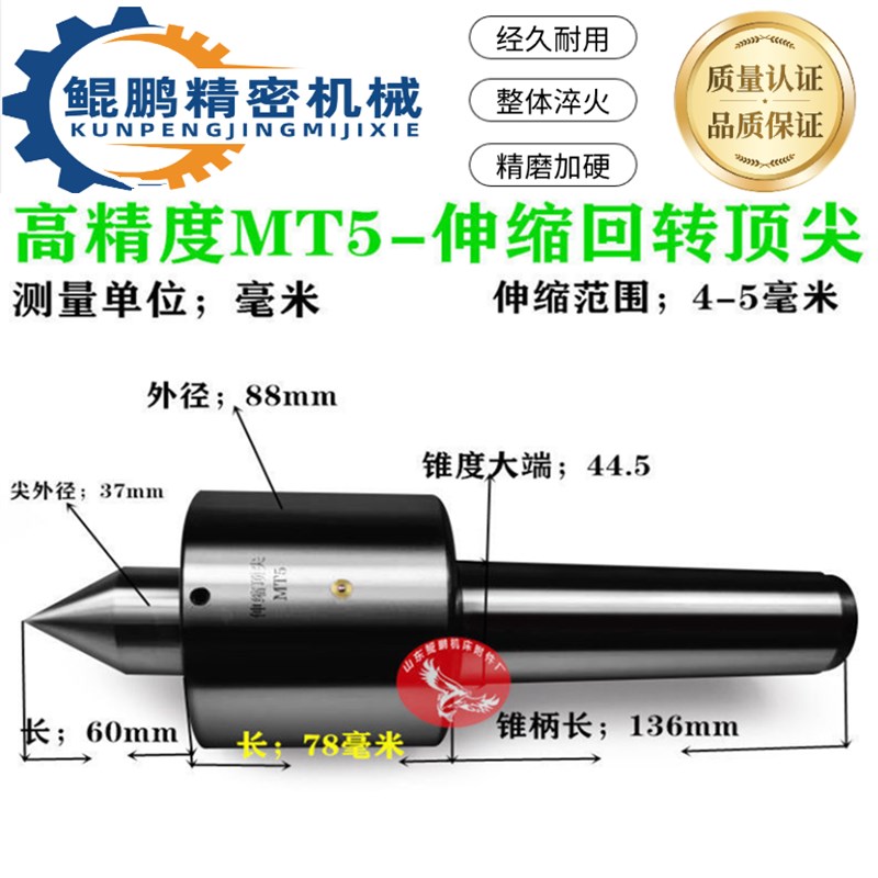 MT4弹簧伸缩大头外旋回转顶尖莫氏5号防震刀重型活顶尖磨床顶针头