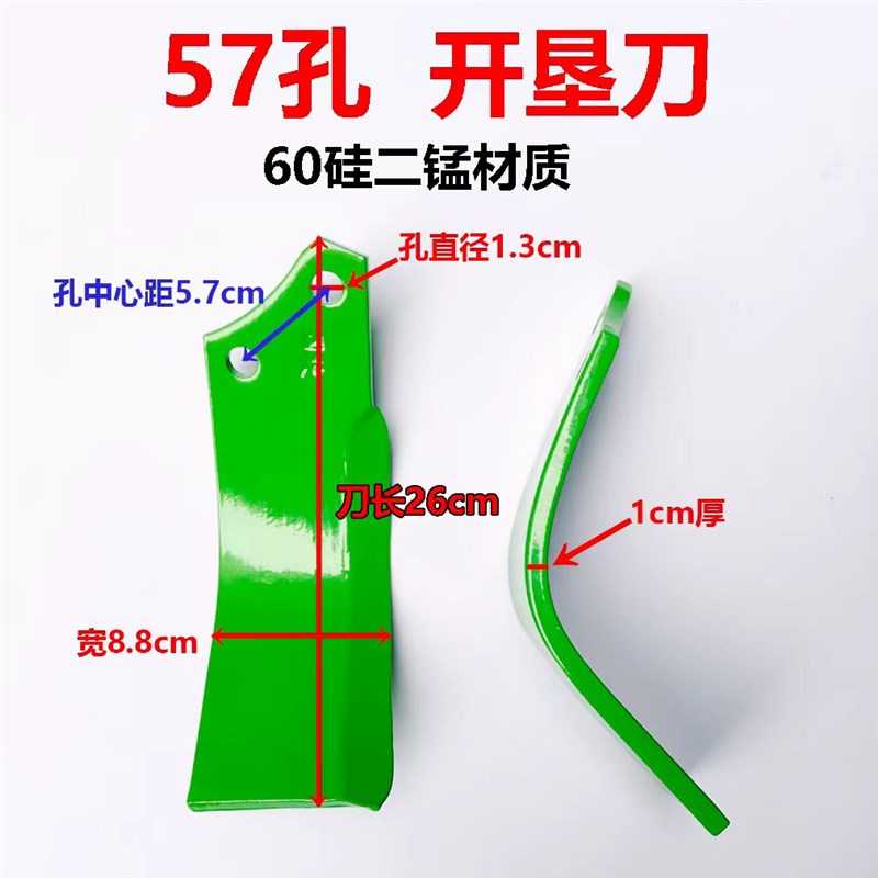 旋耕机刀片4.5/5.7孔距开垦刀犁刀耕地机靶齿霸刀圆盘灭茬开荒刀