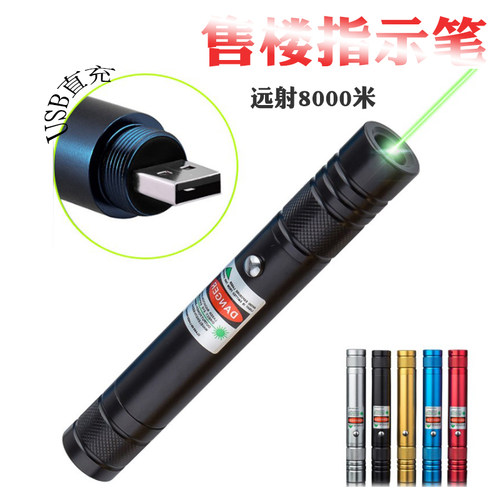 新款雷射灯强光手电筒镭射笔户外指星笔大功率沙盘售楼指示教练教
