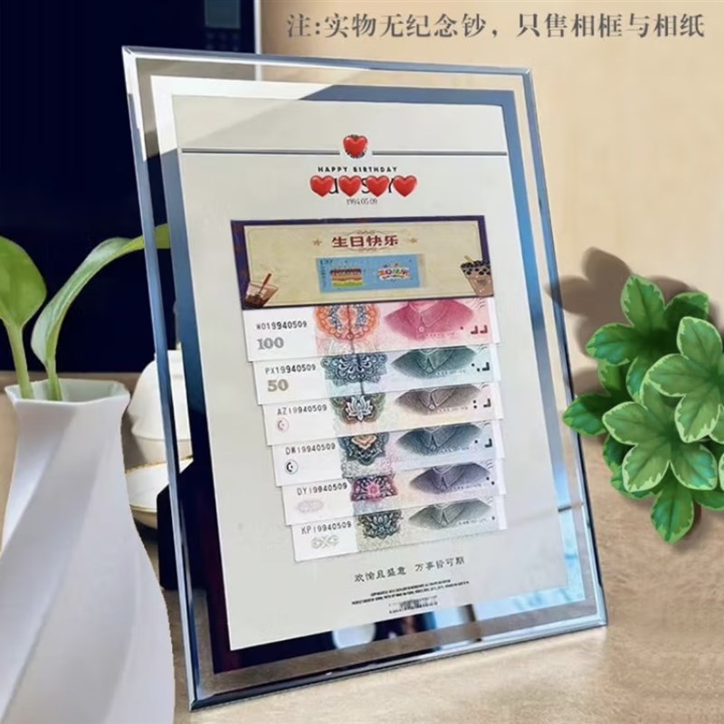 爆款定制钞票相框A4水晶玻璃摆台展示框摆件送朋友生日礼物