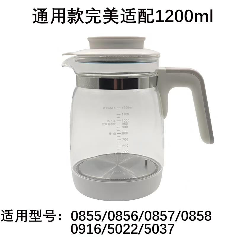 通用小白熊调奶器热水壶玻璃壶底座配件0857/0855/0856/0858/5022
