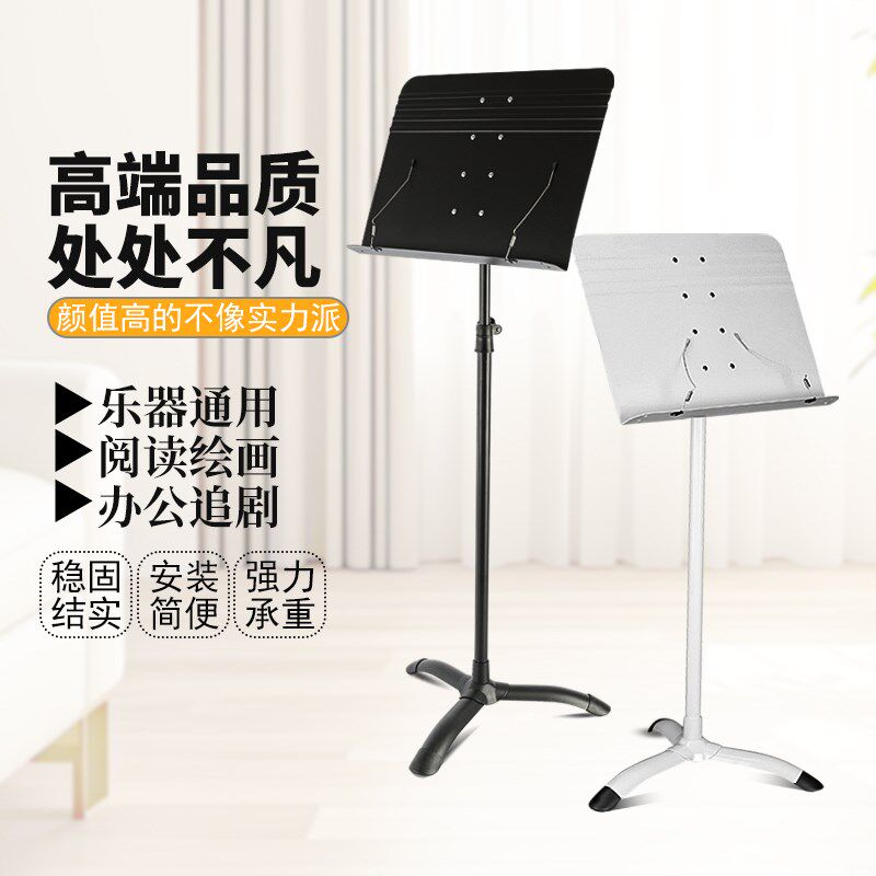 乐谱架专业级可折叠升降演奏指挥谱台吉他提琴古筝家用二胡曲谱架