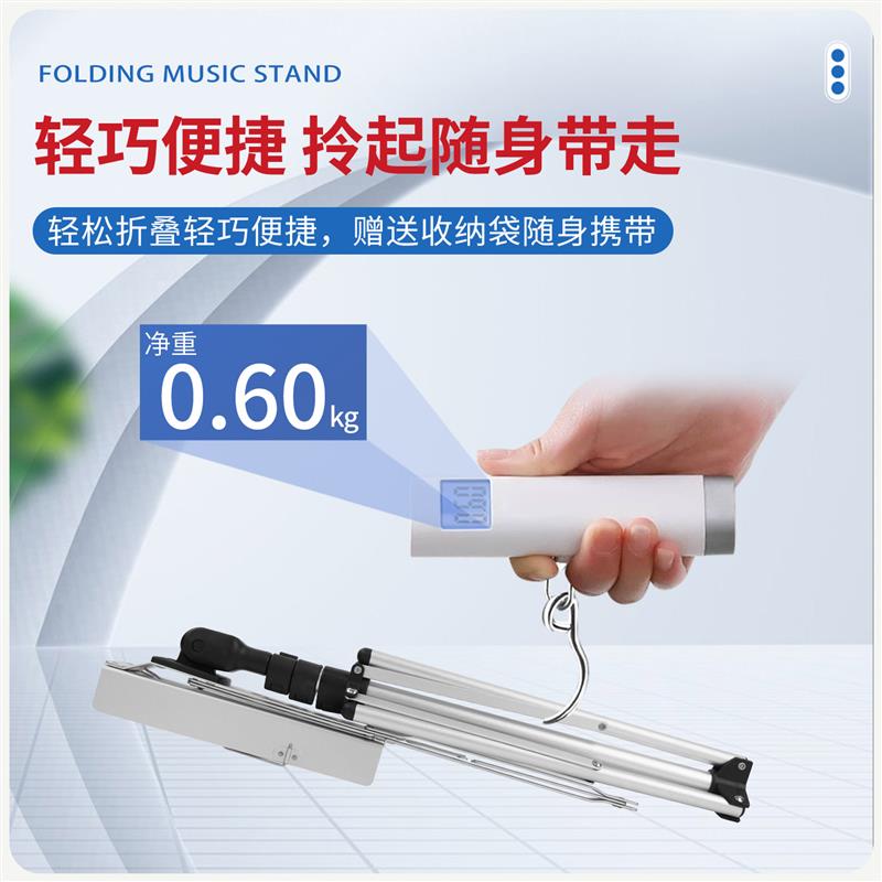 超轻铝合金乐谱架子便携式可升降折叠简易二胡小提琴专业歌曲家用
