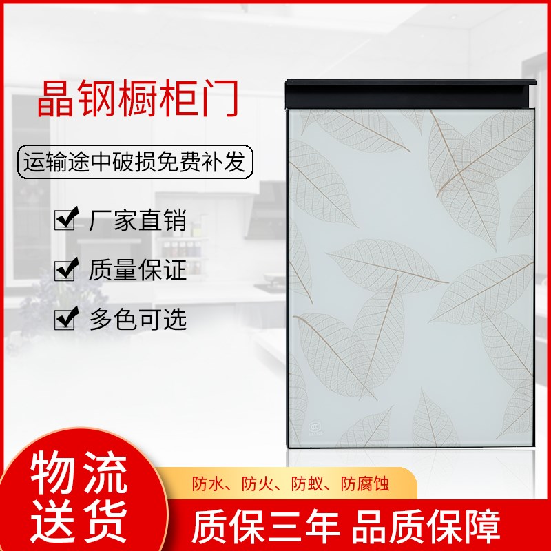 橱柜门定制定做钢化玻璃隐形晶钢门面板厨房现代简约金刚门灶台门