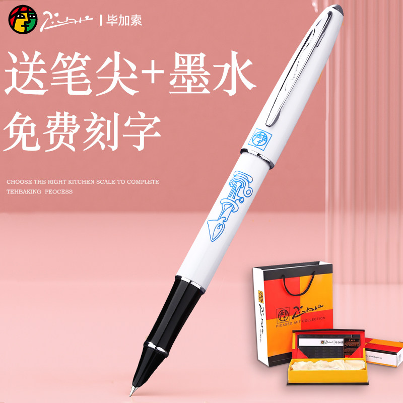 毕加索钢笔小学生专用三年级特细尖EF0.38暗尖男生女高档四五六初