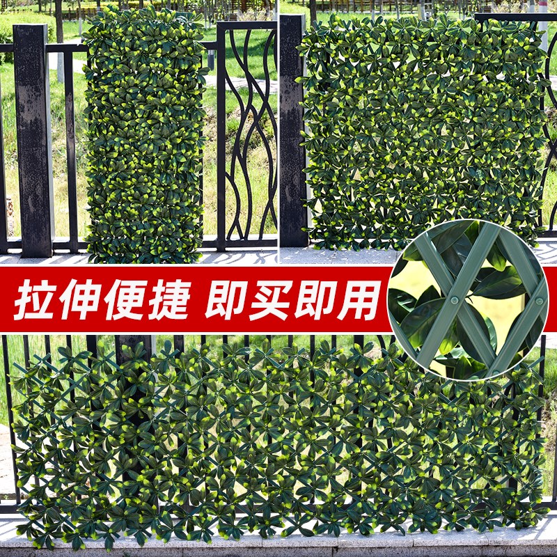 仿真绿叶植物墙面围栏隔断花架防腐伸缩篱笆花园庭院阳台栅栏装饰