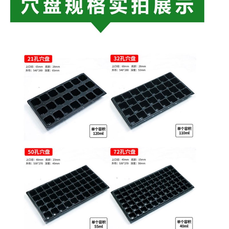 穴盘育苗盘育苗盒育苗盆蔬菜育苗盆塑料育苗器苗木多肉整箱箱