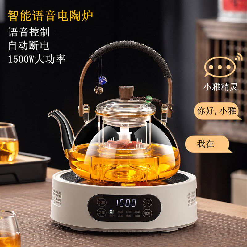电陶炉煮茶2025新款小型煮茶器家用智能语音煮茶炉烧水泡茶电磁炉