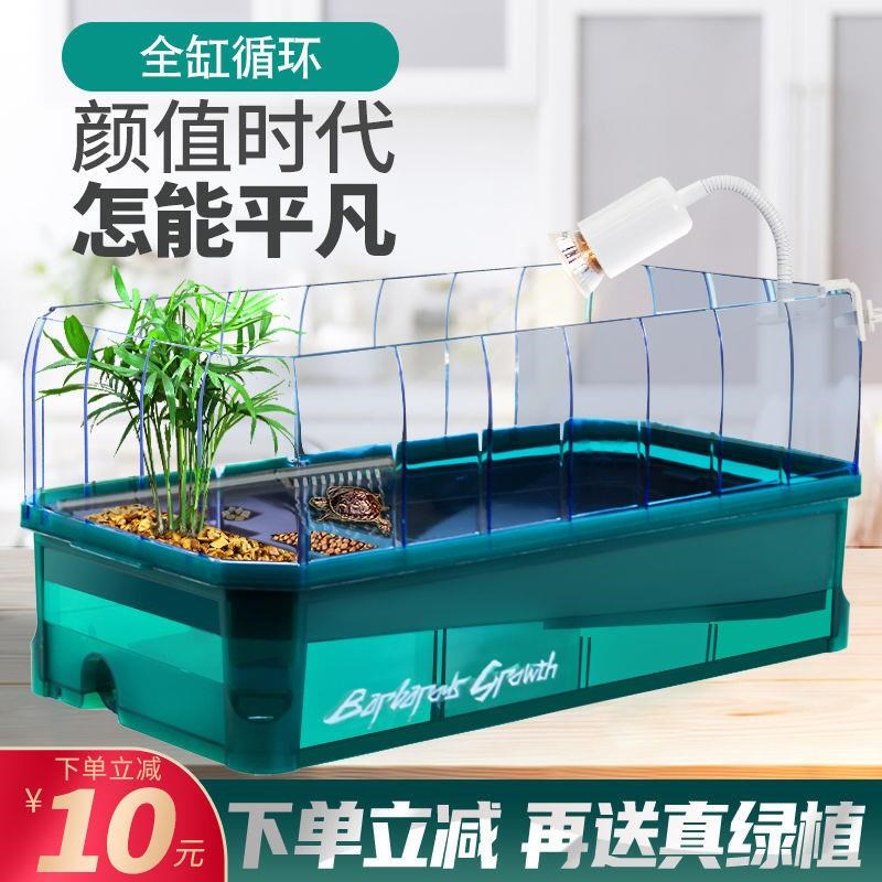 乌龟缸大号带晒台防逃造景别墅养龟生态缸底排水家用巴西龟饲养箱