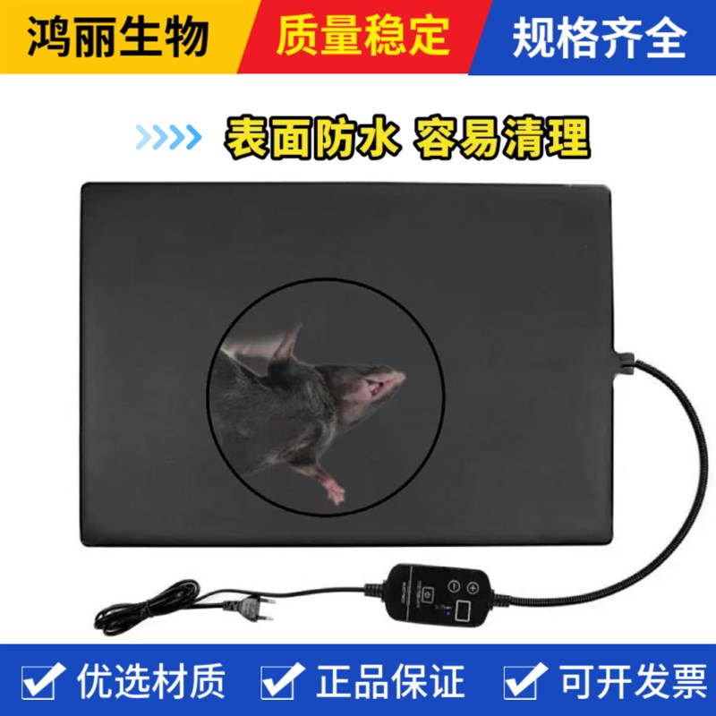 小鼠手术加热垫保温垫大鼠解剖恒温垫实验动物操作台恒温垫加热垫