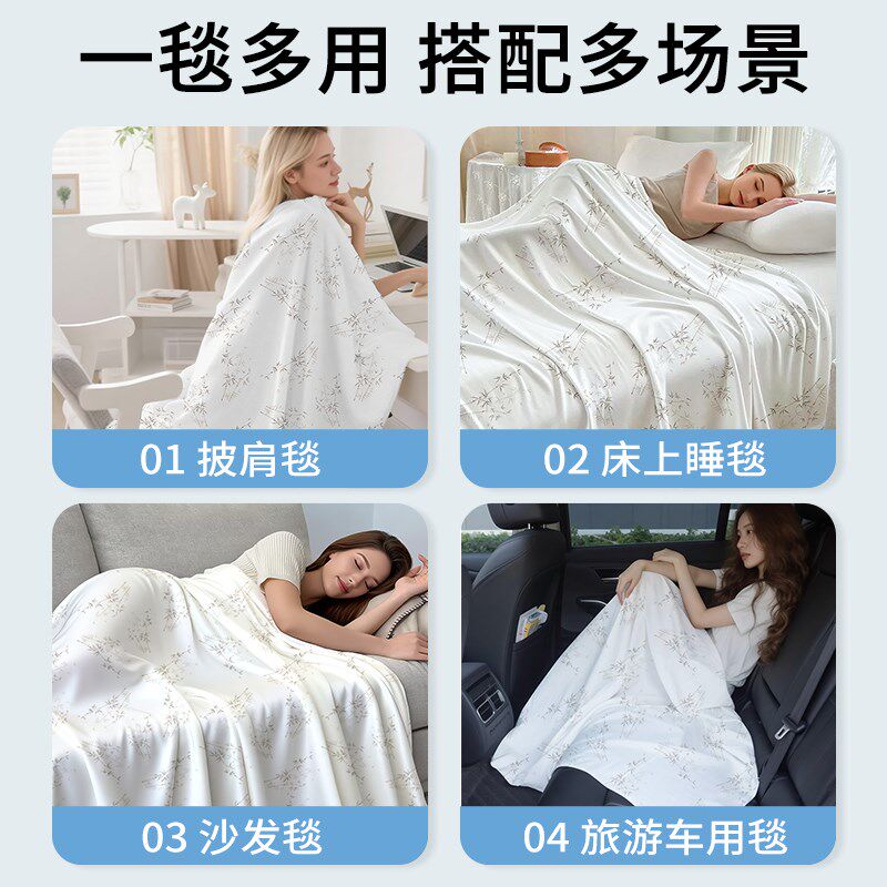 Oogaa冰丝盖毯云感轻盈夏凉毯薄款空调被透气丝滑亲肤凉感毯子