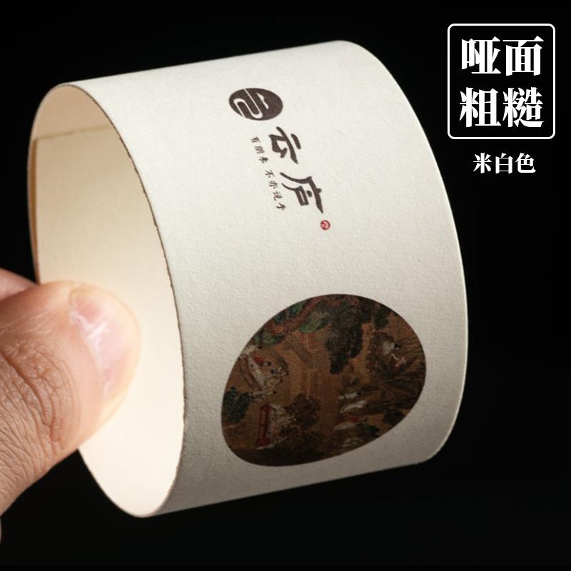 特种纸腰封定制礼品包装封条定做封套定制烫金封套印刷纸卡腰封图片