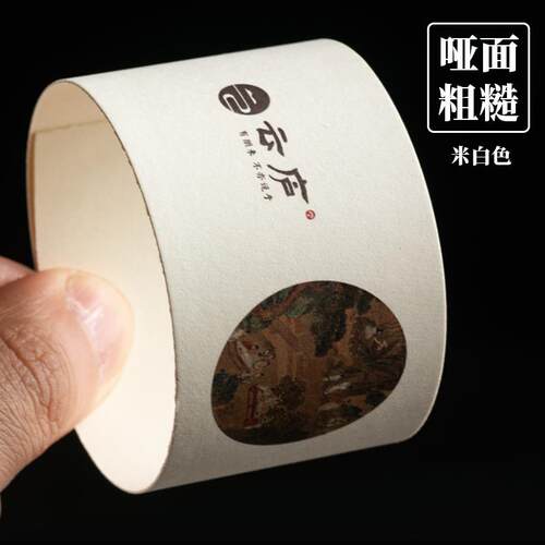 特种纸腰封定制礼品包装封条定做封套定制烫金封套印刷纸卡腰封