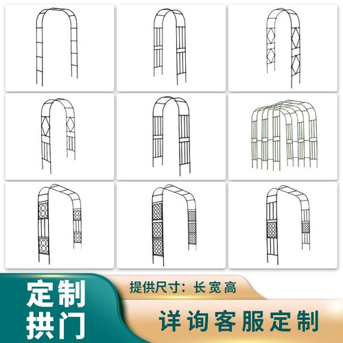 2025新款花园屏风拱门型爬藤室外铁艺花架藤月藤本植物攀爬架优选