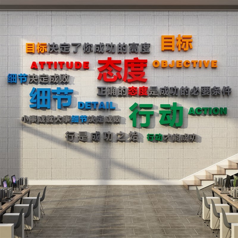 企业文化公司办公室墙面装饰画励志标语进门形象壁贴氛围布置