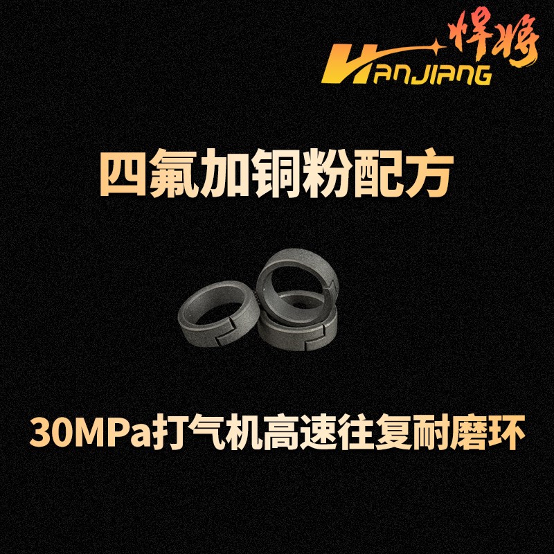 悍将高压打气机进口活塞环40mpa耐用环气泵专用30mpa