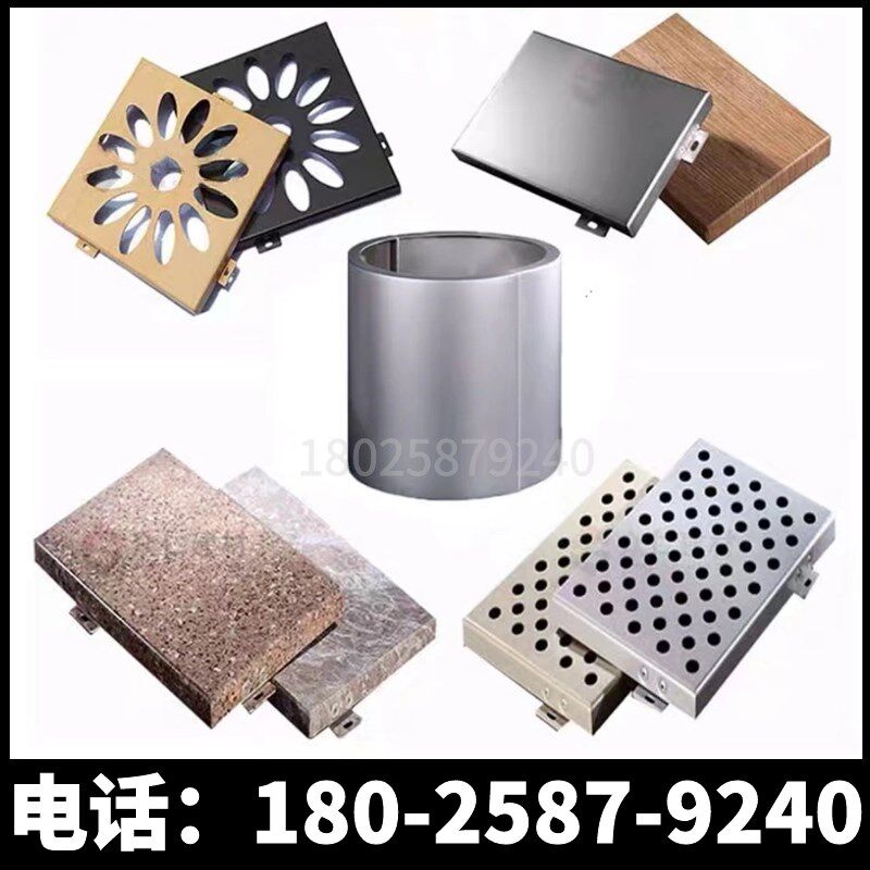 铝单板定制氟碳漆幕墙冲孔雕花门头吊顶双曲雨棚造型异型铝板厂家