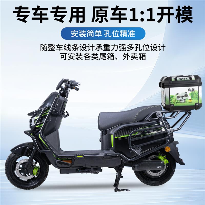 适用于赛鸽黑骑士E10电摩保险杠护杠e10电动车货架保护架防摔包围