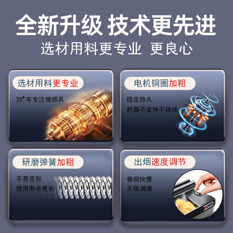 卷烟器家用全自动2026新款式端电动卷烟机器小型粗中细支卷管机