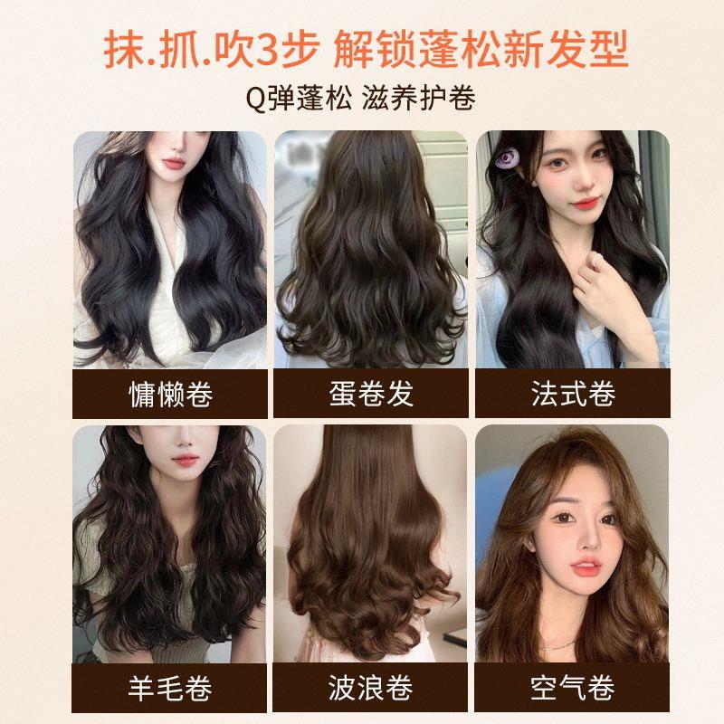 MGUG泡沫发蜡法蜜泉卷发保湿蓬松同款lds持久定型护卷泡泡发蜡