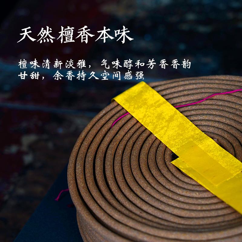 檀香乌沉24小时盘香供香礼佛天然功课香熏香家用室内佛堂寺庙供香