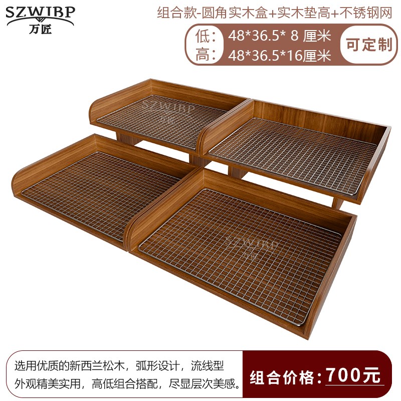 面包糕点蛋糕组合陈列松木实木定制烘焙陈列道具冷食自助餐展示架