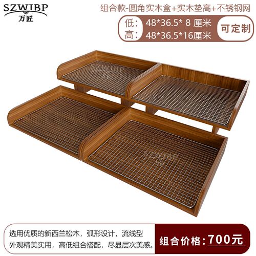 面包糕点蛋糕组合陈列松木实木定制烘焙陈列道具冷食自助餐展示架