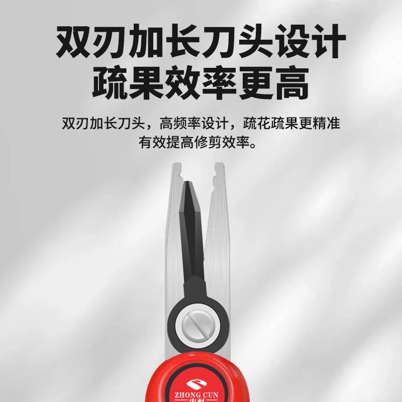果树稀果剪双刃蔬果稀果剪刀果树果园稀果剪疏花剪胡椒花椒采摘剪