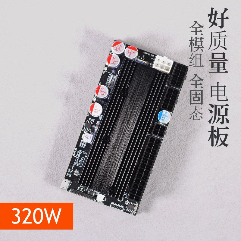 宽电压16-28V台式机电源200WITX电脑D-ATX直插电源模块300W静音