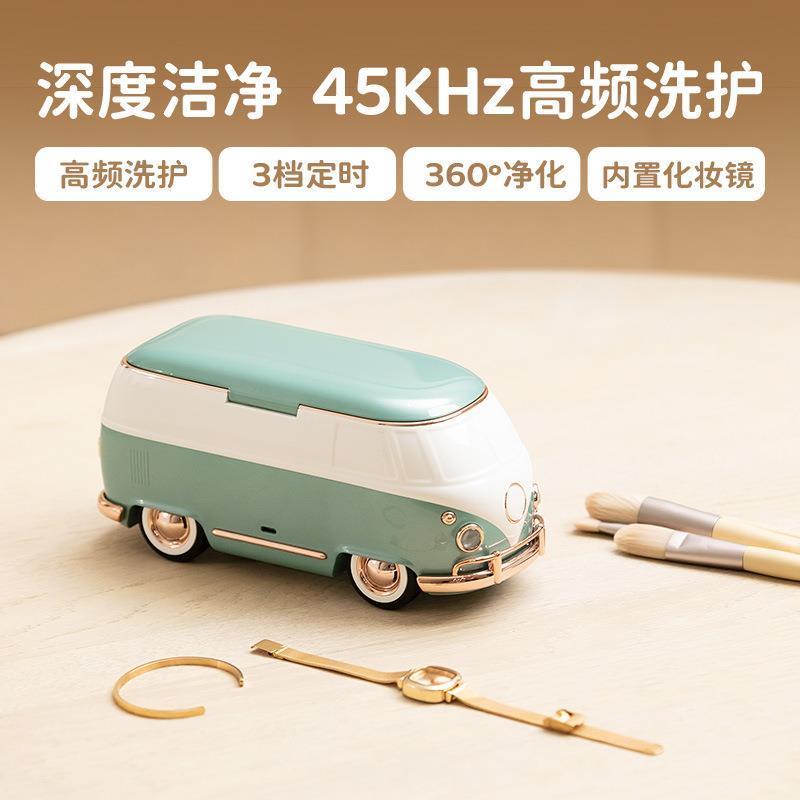 工厂复古可爱超音波清洗机洗眼镜机首饰手表化妆刷眼镜电动清洗器