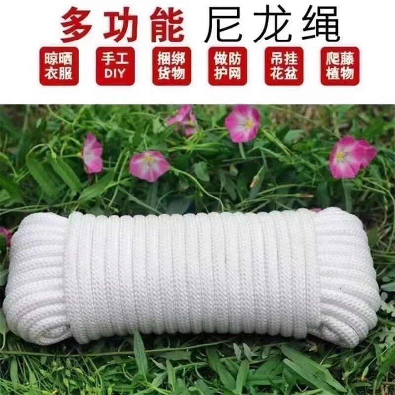 绳子尼龙编织绳捆绑绳包芯绳防晒耐磨棚绳绳打包结实植物手工捆扎