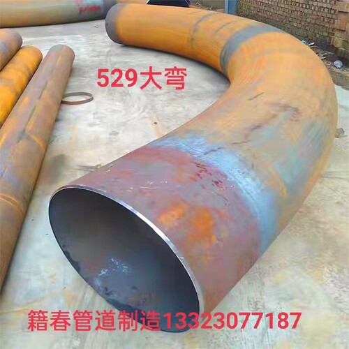 大口径厚壁弯管碳钢不锈钢90度180度U型S型异型弯头来图可定制